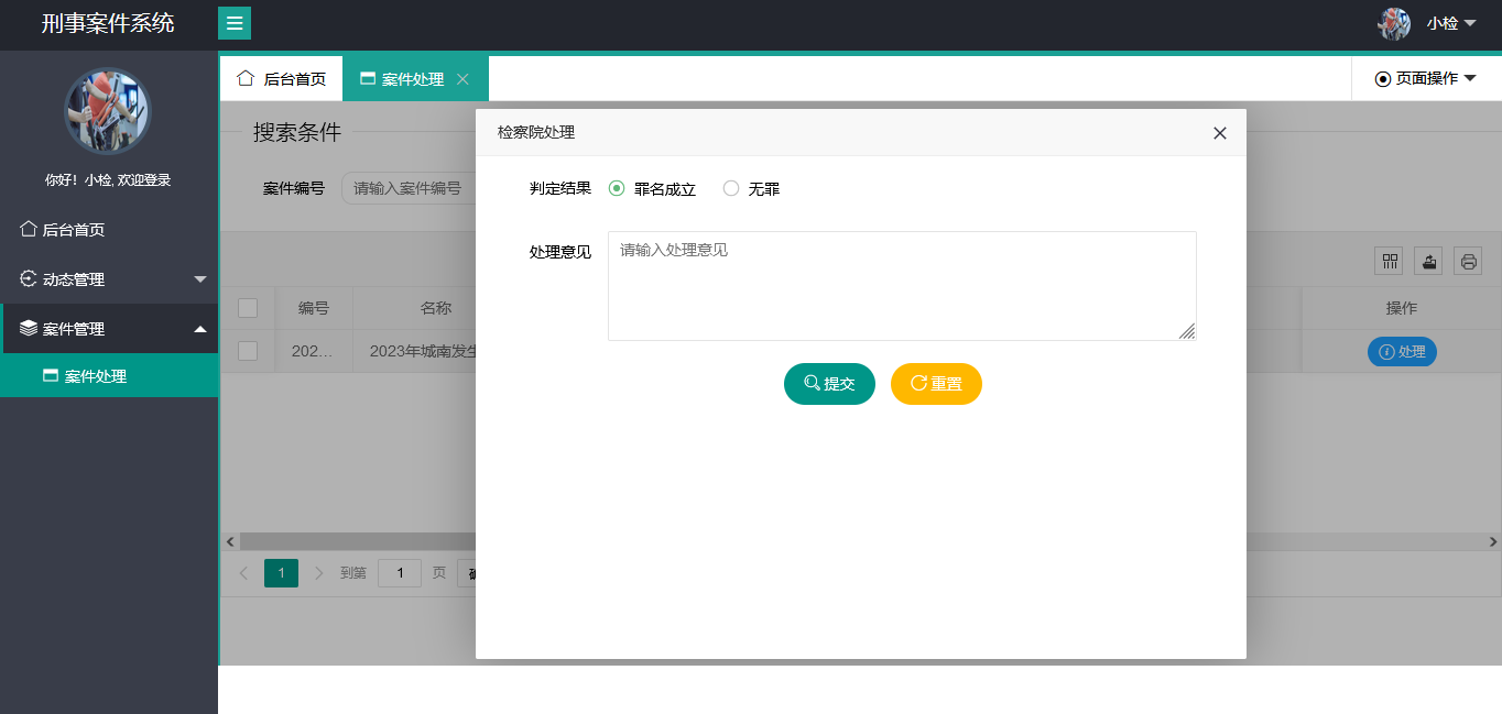 image-20230727103346559